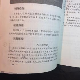 少儿播音主持与口才训练