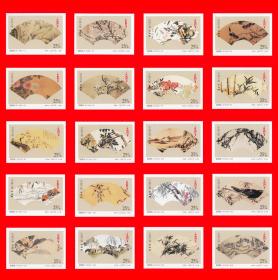 火花百扇图苏州2003-1贴标１００×１