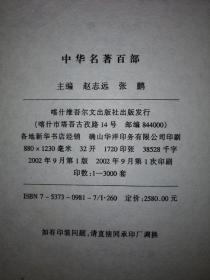 老版经典丨草字汇（全一册）572页大厚本，仅印3000册！