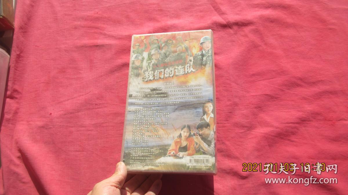 十八集电视连续剧 我们的连队 18碟装VCD 全新未开封