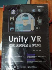 UnityVR虚拟现实完全自学教程