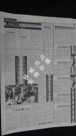 【报纸】河南日报 1999年3月27日【本报今日8版齐全】【在日内瓦裁军谈判会议上的讲话】【省九届人大常委会第八次会议在郑结束】【党中央国务院决定质量技术监督管理体制实施重大改革】【中国六大古都老字号饮食文化研讨会在杭州举办】【固始警方摧毁一特大跨省车匪路霸团伙纪实】【好人崔效印】【张晶麟：胶东“刘胡兰”】