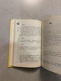 足本原著无障碍-楚辞汉赋（上册）