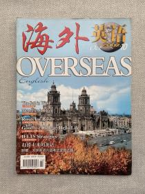 海外英语 Overseas English 2002.10