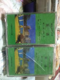 高级中学课本英语第二册（必修）1.3老录音磁带2盒