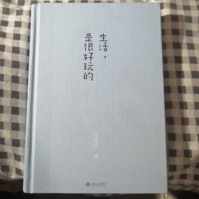 生活，是很好玩的：汪曾祺散文精华，一册囊括