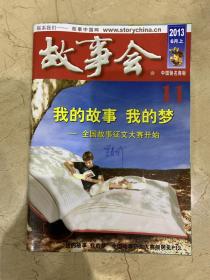 故事会   2013年5月上   6月上   6月下   7月上  7月下   8月下   9月上   9月下   10月上   10月下   11月上   11月下   12月上    共13本