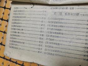 稀见抗战时期后方土纸本，1943年小学教育资料:小学生日记精选(国语课外模范读物)+一张49年中学新生入学体检表