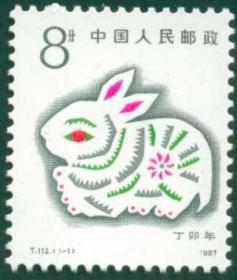 T112生肖兔生肖邮票
