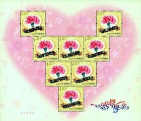 2013-11 感恩母亲节 小版张 邮票