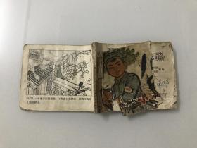 小八路（缺封底）