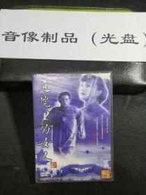 庭院里的女人