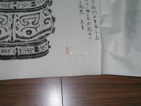 古代器物    拓片（3）      完整一张：（1990年代，国家图书馆，宣纸精心拓制，尺寸：700*700，近10品）