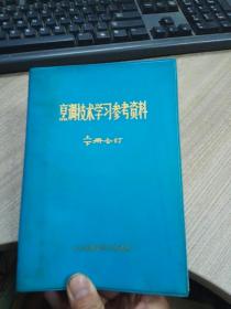 七十年代老菜谱：烹调技术学习参考资料（全是老菜谱）