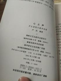 声乐演唱与教学指南