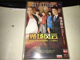 赌场风云 DVD 2碟国语