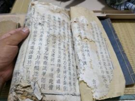 江西九江修水乡土文献:光远堂义宁陈氏《陈氏三修祠志》，孤本宗谱族谱类文本。 品相差，国宝级珍贵文献。