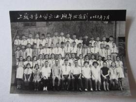 1961年上海纺织子弟小学六（2）班毕业留影照片