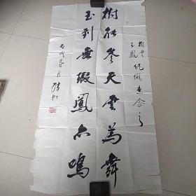 民政部副部长陈虹 为树云题词 八平尺 保真 箱十九