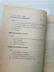 2000年我国农作物科学技术和生产发展预测