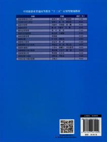 传统文化与现代管理/中国旅游业普通高等教育“十三五”应用型规划教材