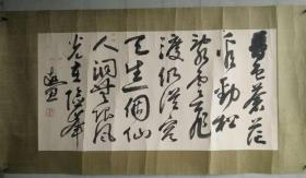 【名家书画】名家胡若思（字遐思、号琴人）书法《暮色苍茫看劲松》