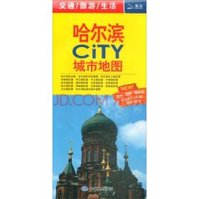 2019年哈尔滨CITY城市地图