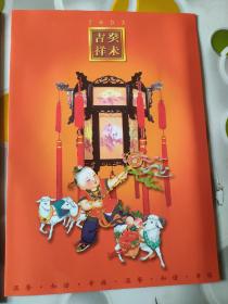 2003中国邮政贺年明信片获奖纪念 邮票