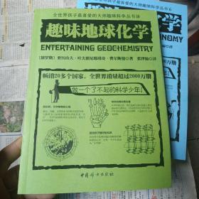 全世界孩子最喜爱的大师趣味科学丛书  5册合售