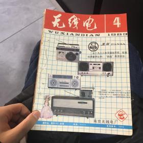 无线电 1983 4~12