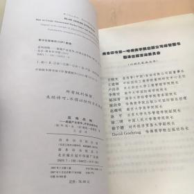 蓝海战略：超越产业竞争，开创全新市场