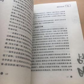 蓝海战略：超越产业竞争，开创全新市场