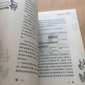 蓝海战略：超越产业竞争，开创全新市场