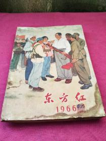 东方红1966年*人民历