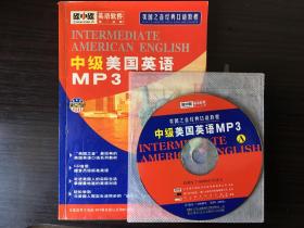 中级美国英语MP3 上册（含盘1CD。购买后会用网盘发送光盘缺少的课程内容）