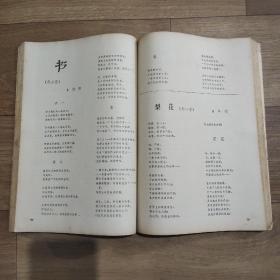 《新苑》文学期刊杂志，共4本。1979年-1982年。有1979.2.3期，1980.3期，1982.1期。书脊略有破损、水印，见照片，但内容完整，不影响阅读。