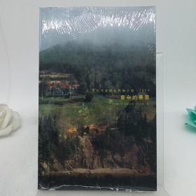 复杂的善意。