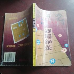 中国象棋龙虎斗