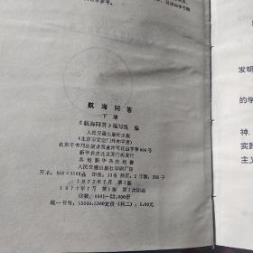 航海问答     下