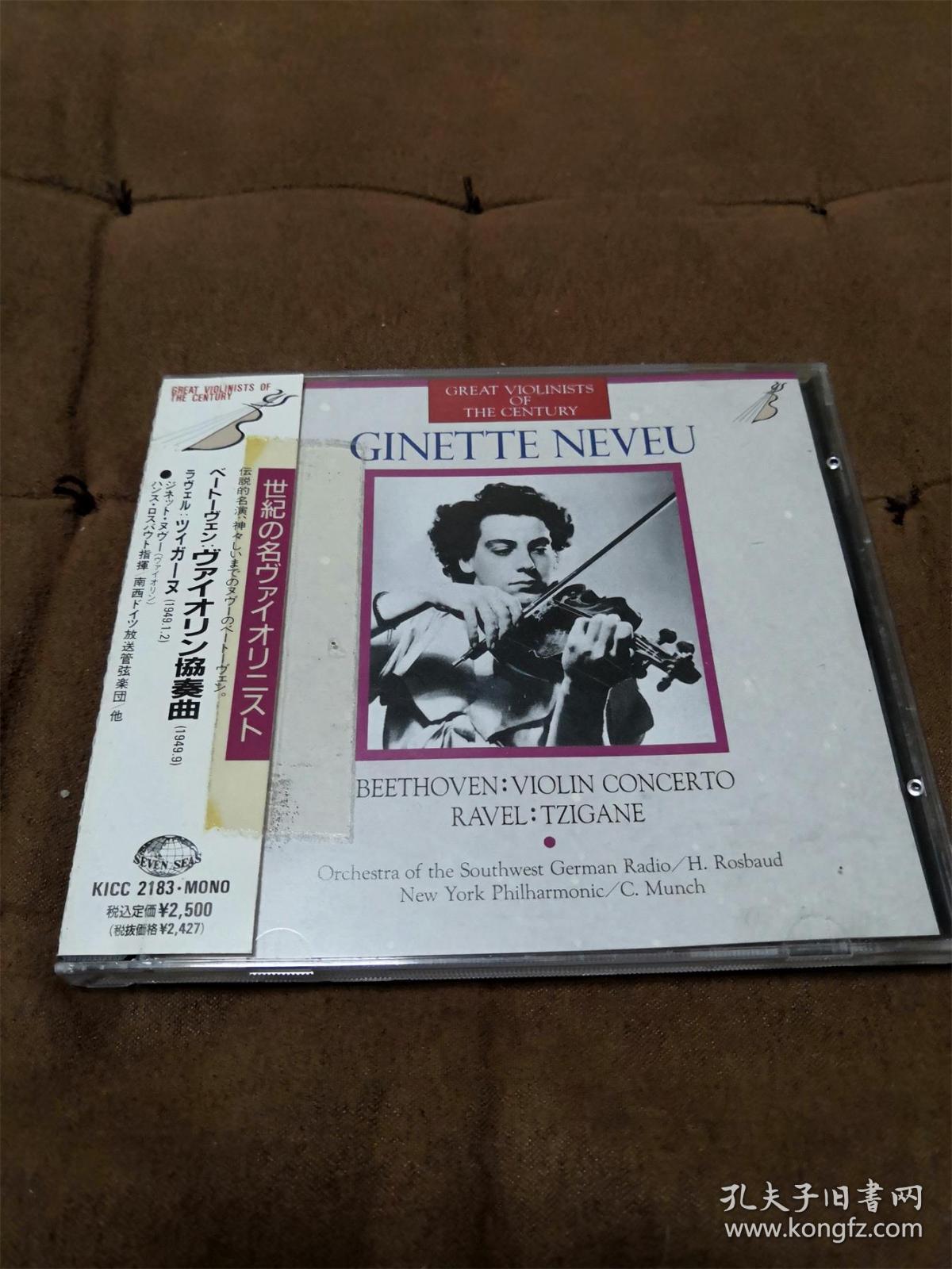 稀少绝品 七海 SEVEN SEAS  贝多芬-小提琴协奏曲&拉威尔-茨冈/ 内弗  NEVEU/BEETHOVEN/RAVEL 日皇声录音三洋首版