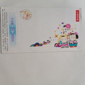 中国邮政贺年（有奖）明信片：万象更新 1张