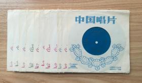 北京市业余外语广播讲座  英语教学片  初级班  第三部分（第31~42课  听力材料）薄膜唱片10片  全新品