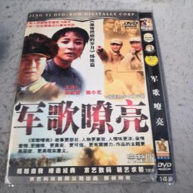 DVD1  军歌嘹亮