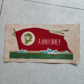 **绒画：大海航行靠舵手