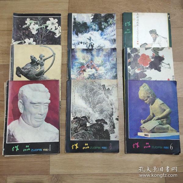 《作品》期刊杂志，共11本。1979年-1981年。有1979.11.12期，1980.1.3.5-8.10.11期，1981.1期。略有破损、水印，但不影响阅读，见照片。