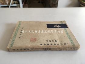 国文自学辅导丛书：诗（1937年）