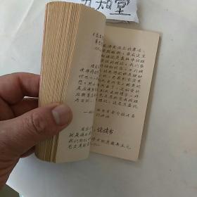 稀见，**1966年梅月 野战兵团翻印《林彪语录》，筒子页 厚纸 油印本，有林题，前有叶剑英的前言〈内容丰富〉，最后结尾是肖华的文章，，，，好品如图，首现?孤本??