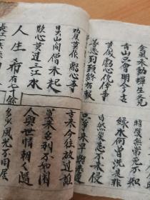 珍藏精品杂字：民国精抄本《名贤集》一册全   幼学启蒙学教育杂字国学幼学蒙学启蒙经典 少见