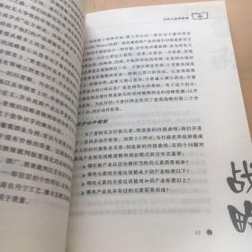 蓝海战略：超越产业竞争，开创全新市场