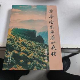 舜帝德风与历山文化